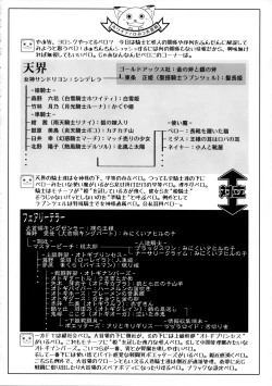 Page 10 of EutchPotch 6