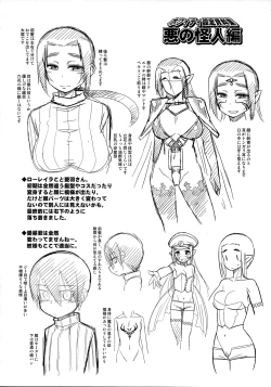 Page 16 of EutchPotch 6