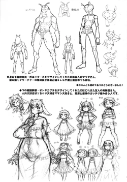 Page 17 of EutchPotch 6