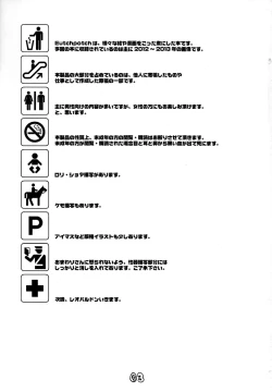 Page 3 of EutchPotch 6