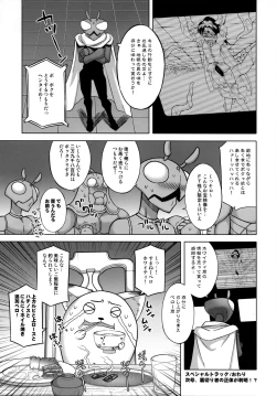 Page 7 of EutchPotch 6