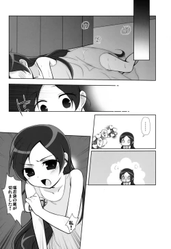 Page 23 of Tsukami wa OK!