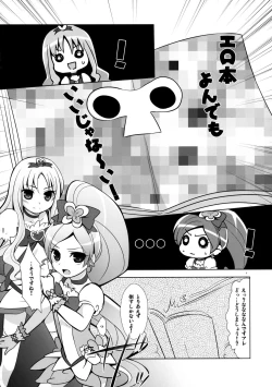 Page 5 of Tsukami wa OK!