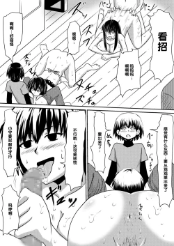 Page 14 of Saimin! Kyouran Kazoku Kazoku Asobi Hen Kouhen - Omocha ni Sareta Mama to Ane to Boku