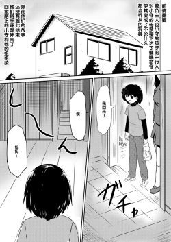 Page 1 of Saimin! Kyouran Kazoku Kazoku Asobi Hen Kouhen - Omocha ni Sareta Mama to Ane to Boku