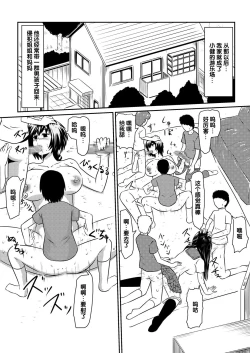 Page 36 of Saimin! Kyouran Kazoku Kazoku Asobi Hen Kouhen - Omocha ni Sareta Mama to Ane to Boku