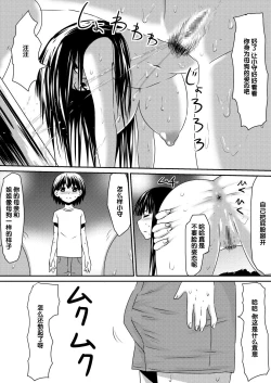 Page 41 of Saimin! Kyouran Kazoku Kazoku Asobi Hen Kouhen - Omocha ni Sareta Mama to Ane to Boku