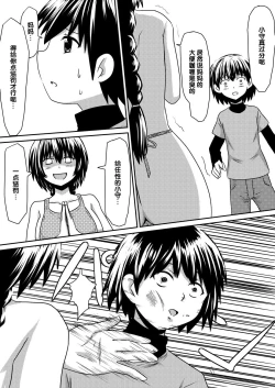 Page 5 of Saimin! Kyouran Kazoku Kazoku Asobi Hen Kouhen - Omocha ni Sareta Mama to Ane to Boku