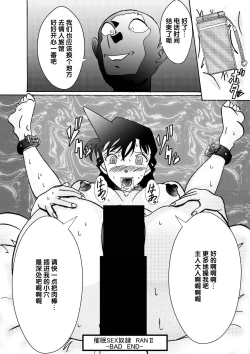 Page 40 of Saimin SEX Dorei