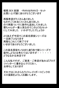 Page 41 of Saimin SEX Dorei