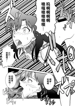 Page 9 of Saimin SEX Dorei