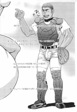 Page 15 of Natsumatsuri Koushien Shiru Bukkake!!