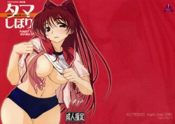 Page 2 of Angel's Stroke 15 Tama Shibori