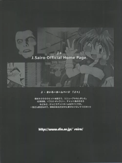 Page 49 of Slayers Tiny