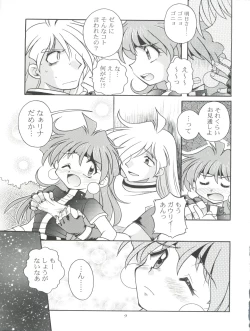 Page 9 of Slayers Tiny