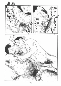 Page 31 of aa, dansei jishin