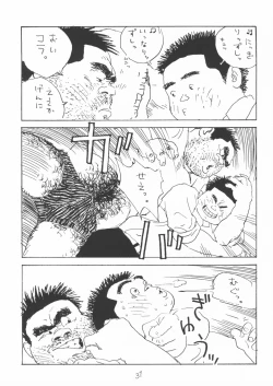 Page 31 of Aoi inarizushi