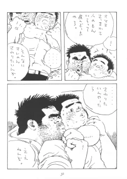 Page 32 of Aoi inarizushi