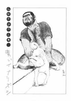 Page 3 of Aoi inarizushi