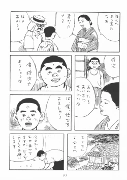 Page 43 of Aoi inarizushi