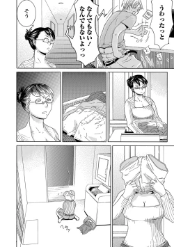 Page 133 of Netorare Marking