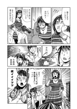 Page 167 of Netorare Marking