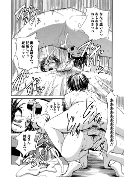 Page 175 of Netorare Marking