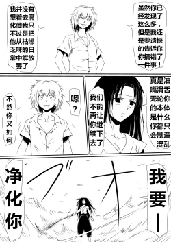 Page 101 of 魔性のチン〇を持つ少年（前篇+后篇+番外）