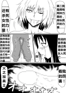 Page 106 of 魔性のチン〇を持つ少年（前篇+后篇+番外）