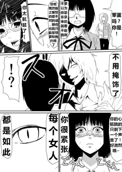 Page 10 of 魔性のチン〇を持つ少年（前篇+后篇+番外）