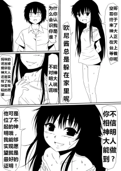 Page 118 of 魔性のチン〇を持つ少年（前篇+后篇+番外）