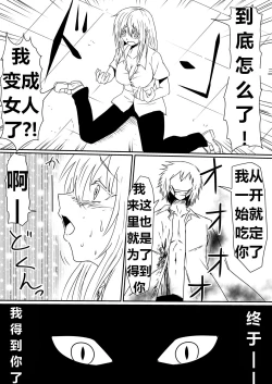 Page 134 of 魔性のチン〇を持つ少年（前篇+后篇+番外）