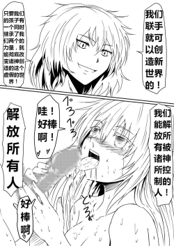 Page 139 of 魔性のチン〇を持つ少年（前篇+后篇+番外）