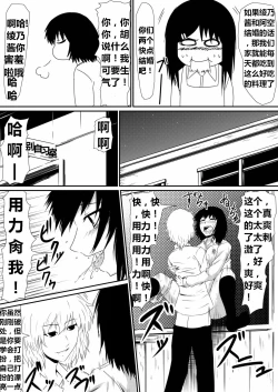 Page 13 of 魔性のチン〇を持つ少年（前篇+后篇+番外）