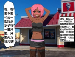 Page 156 of 魔性のチン〇を持つ少年（前篇+后篇+番外）