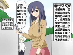 Page 185 of 魔性のチン〇を持つ少年（前篇+后篇+番外）