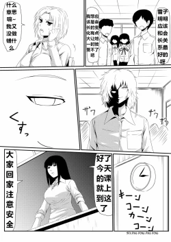 Page 18 of 魔性のチン〇を持つ少年（前篇+后篇+番外）