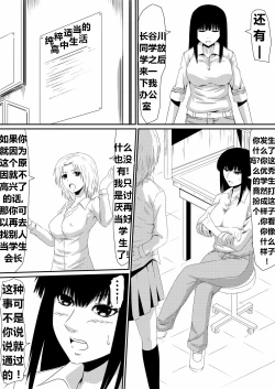 Page 19 of 魔性のチン〇を持つ少年（前篇+后篇+番外）