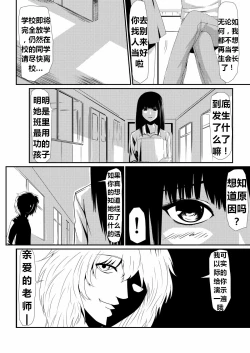Page 20 of 魔性のチン〇を持つ少年（前篇+后篇+番外）