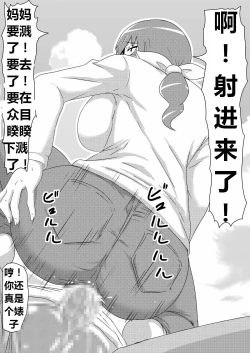 Page 237 of 魔性のチン〇を持つ少年（前篇+后篇+番外）