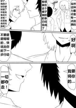 Page 33 of 魔性のチン〇を持つ少年（前篇+后篇+番外）