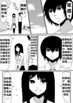 Page 43 of 魔性のチン〇を持つ少年（前篇+后篇+番外）