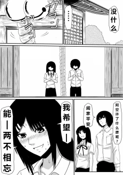 Page 50 of 魔性のチン〇を持つ少年（前篇+后篇+番外）