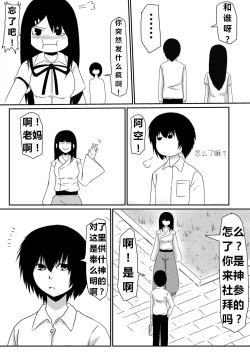 Page 51 of 魔性のチン〇を持つ少年（前篇+后篇+番外）