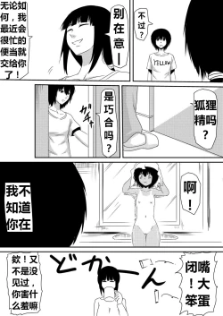 Page 69 of 魔性のチン〇を持つ少年（前篇+后篇+番外）