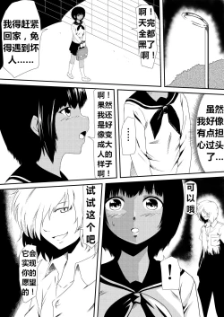 Page 74 of 魔性のチン〇を持つ少年（前篇+后篇+番外）