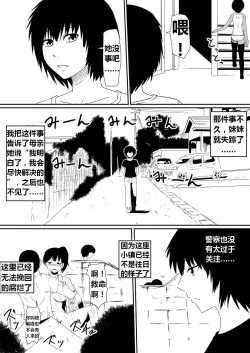 Page 86 of 魔性のチン〇を持つ少年（前篇+后篇+番外）