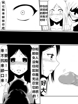 Page 93 of 魔性のチン〇を持つ少年（前篇+后篇+番外）