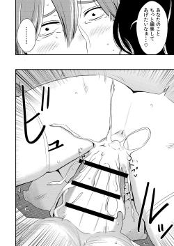Page 14 of Akogare no Senpai ni