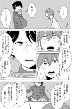 Page 5 of Akogare no Senpai ni